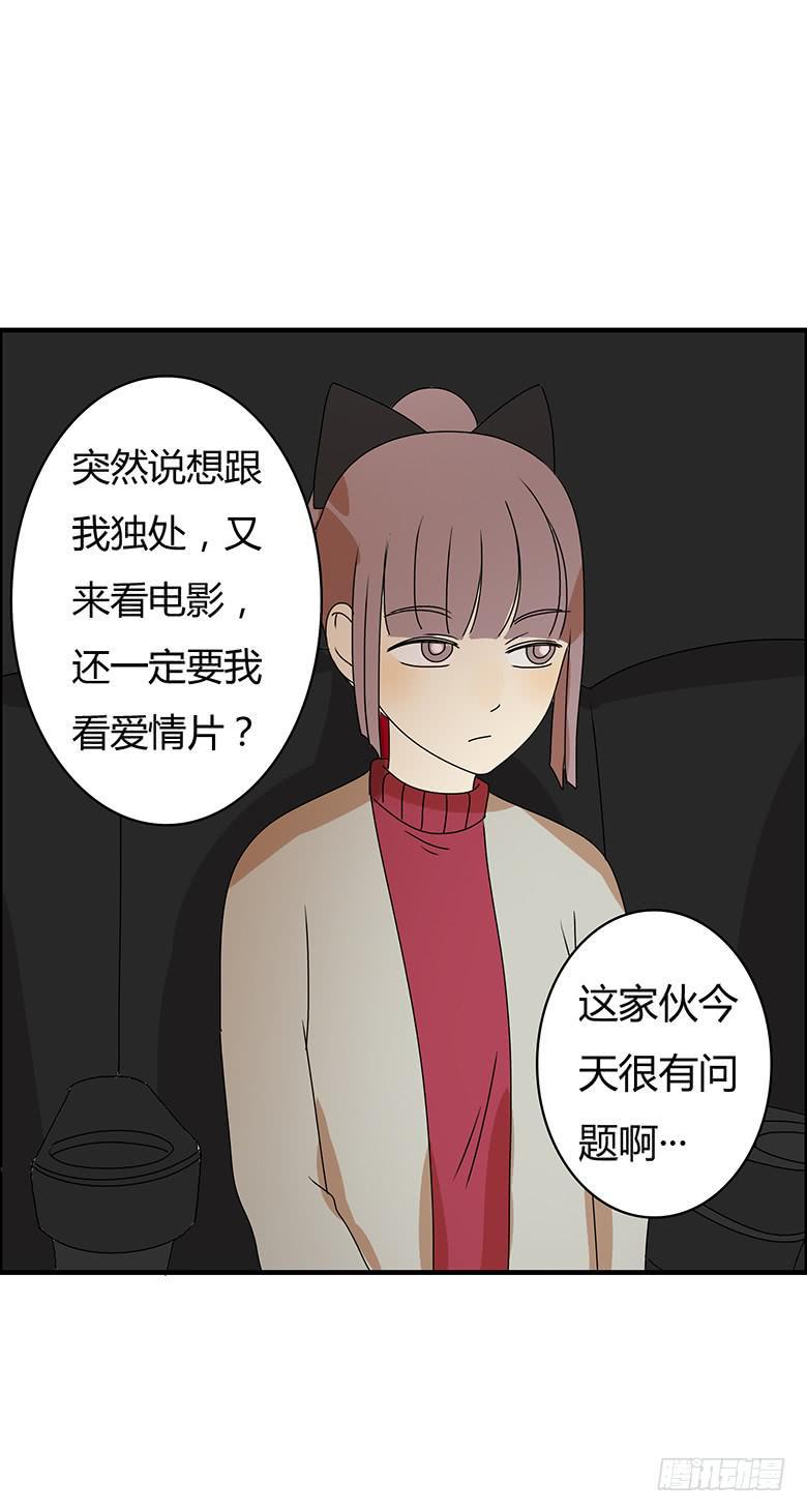 住在我隔壁的那家伙韩漫全集-第二季 52.他想干吗？无删减无遮挡章节图片 