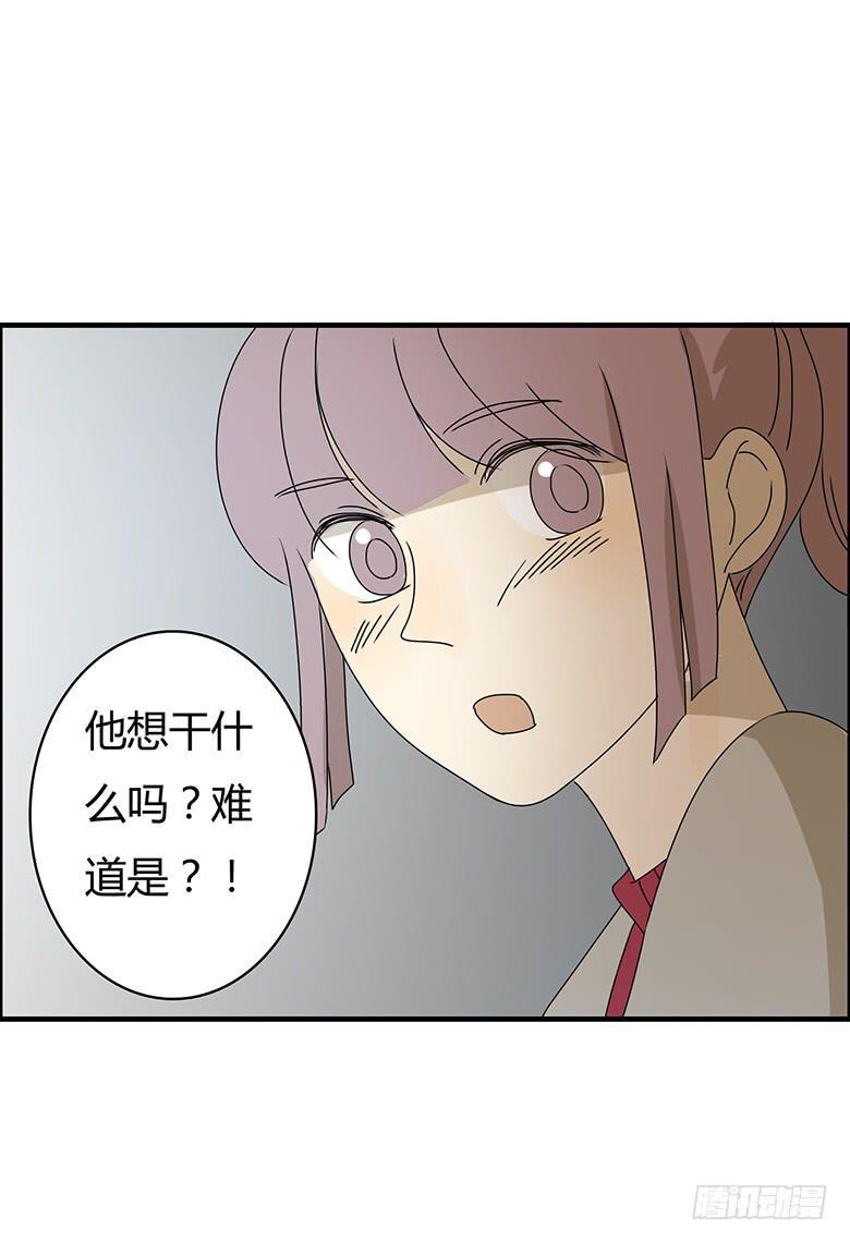 住在我隔壁的那家伙韩漫全集-第二季 52.他想干吗？无删减无遮挡章节图片 