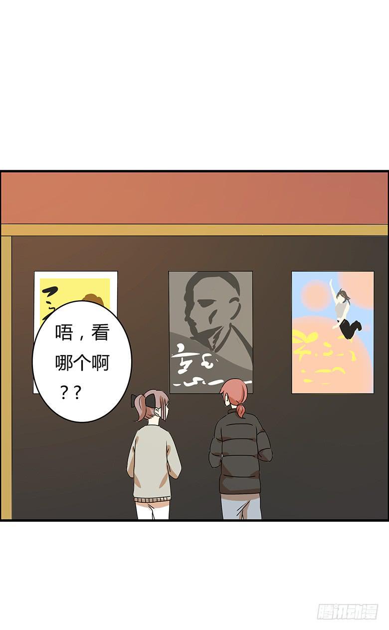 住在我隔壁的那家伙韩漫全集-第二季 52.他想干吗？无删减无遮挡章节图片 