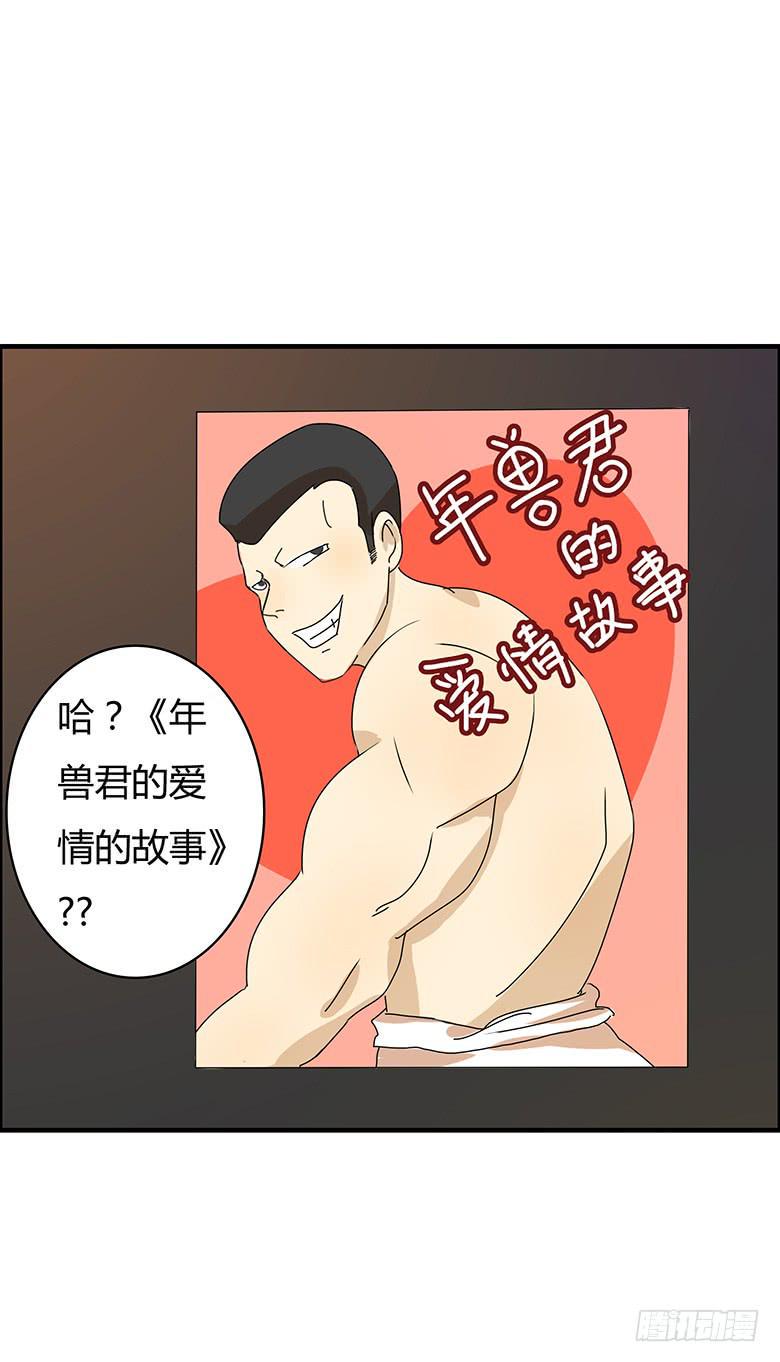 住在我隔壁的那家伙韩漫全集-第二季 52.他想干吗？无删减无遮挡章节图片 