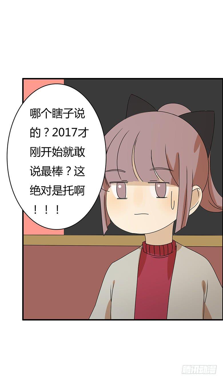 住在我隔壁的那家伙韩漫全集-第二季 52.他想干吗？无删减无遮挡章节图片 