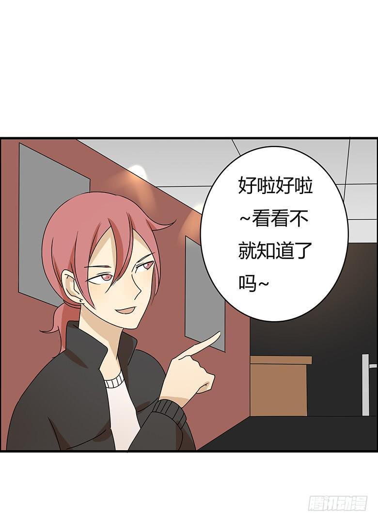 住在我隔壁的那家伙韩漫全集-第二季 52.他想干吗？无删减无遮挡章节图片 