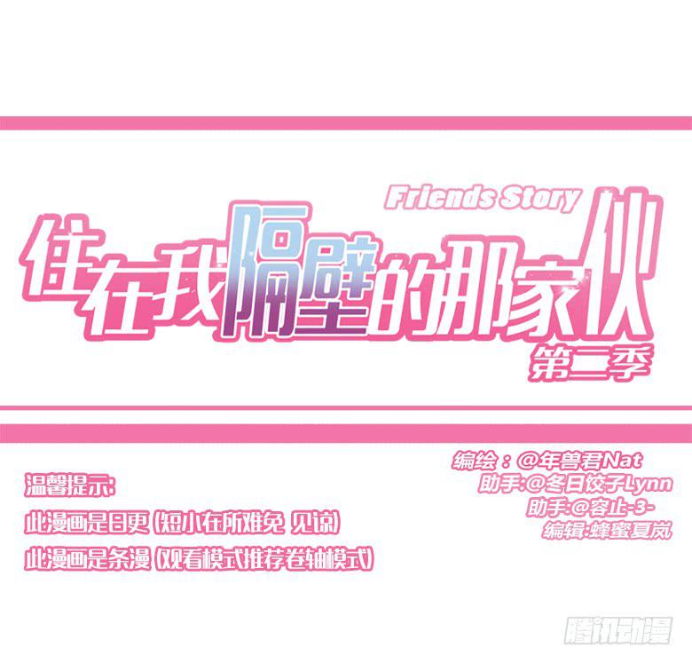住在我隔壁的那家伙韩漫全集-第二季 53.我想和你一起看无删减无遮挡章节图片 