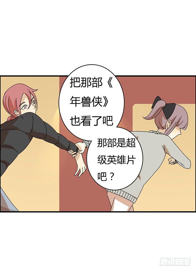 住在我隔壁的那家伙韩漫全集-第二季 53.我想和你一起看无删减无遮挡章节图片 