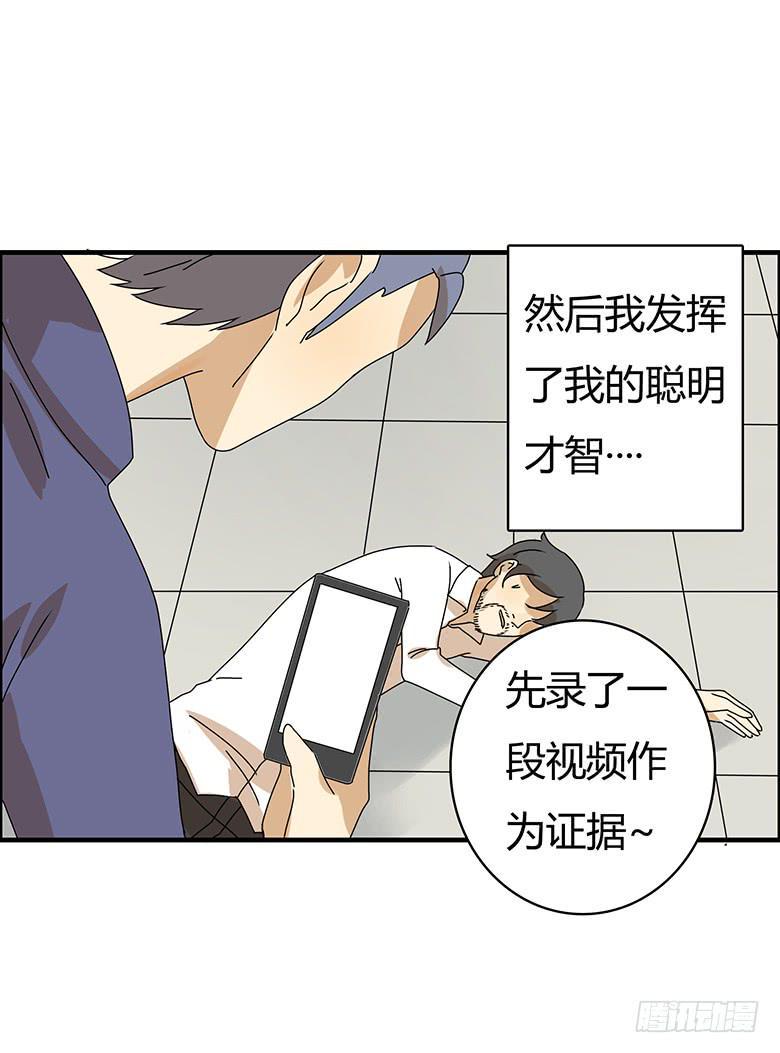 住在我隔壁的那家伙韩漫全集-第二季 54.面试风波无删减无遮挡章节图片 