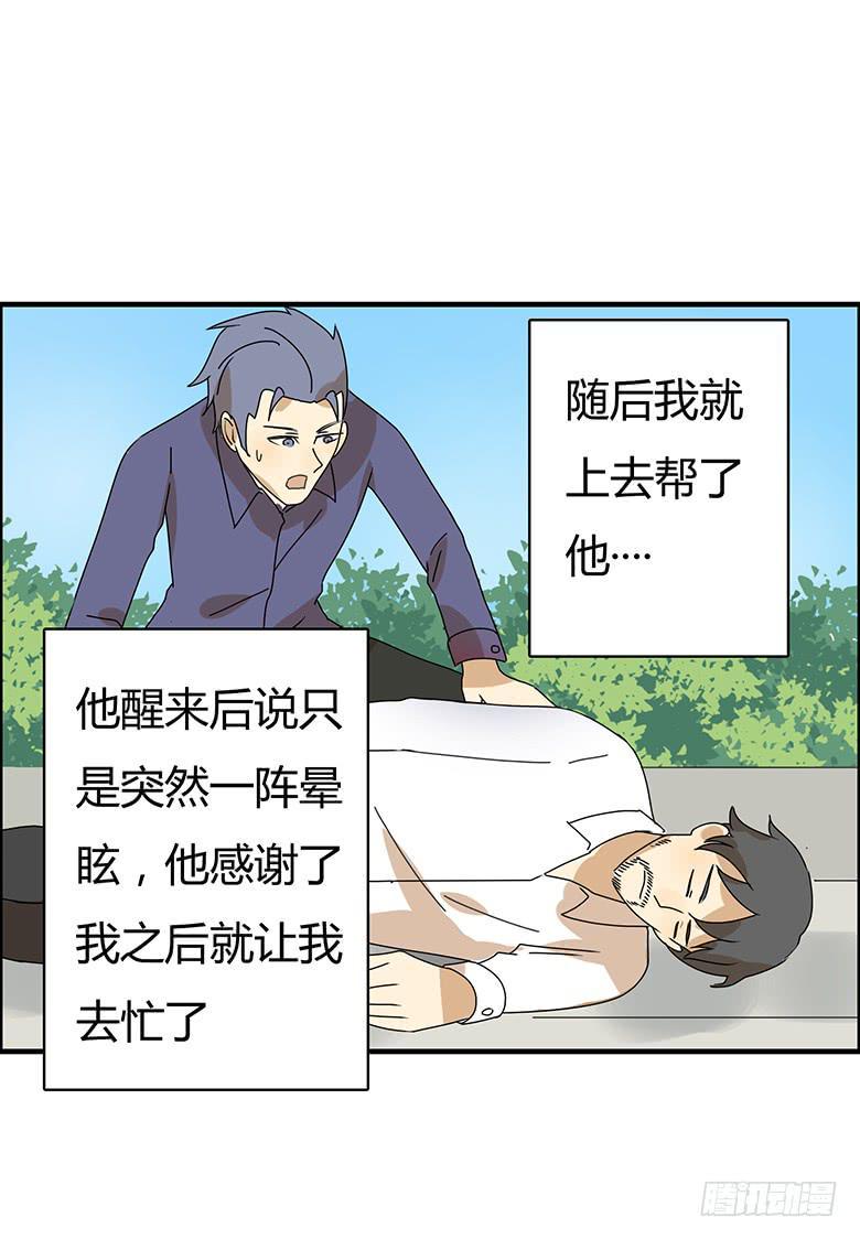 住在我隔壁的那家伙韩漫全集-第二季 54.面试风波无删减无遮挡章节图片 