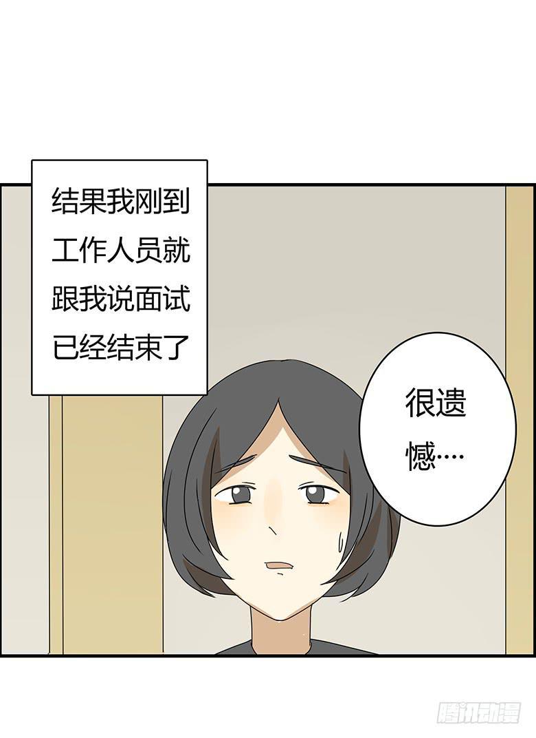 住在我隔壁的那家伙韩漫全集-第二季 54.面试风波无删减无遮挡章节图片 