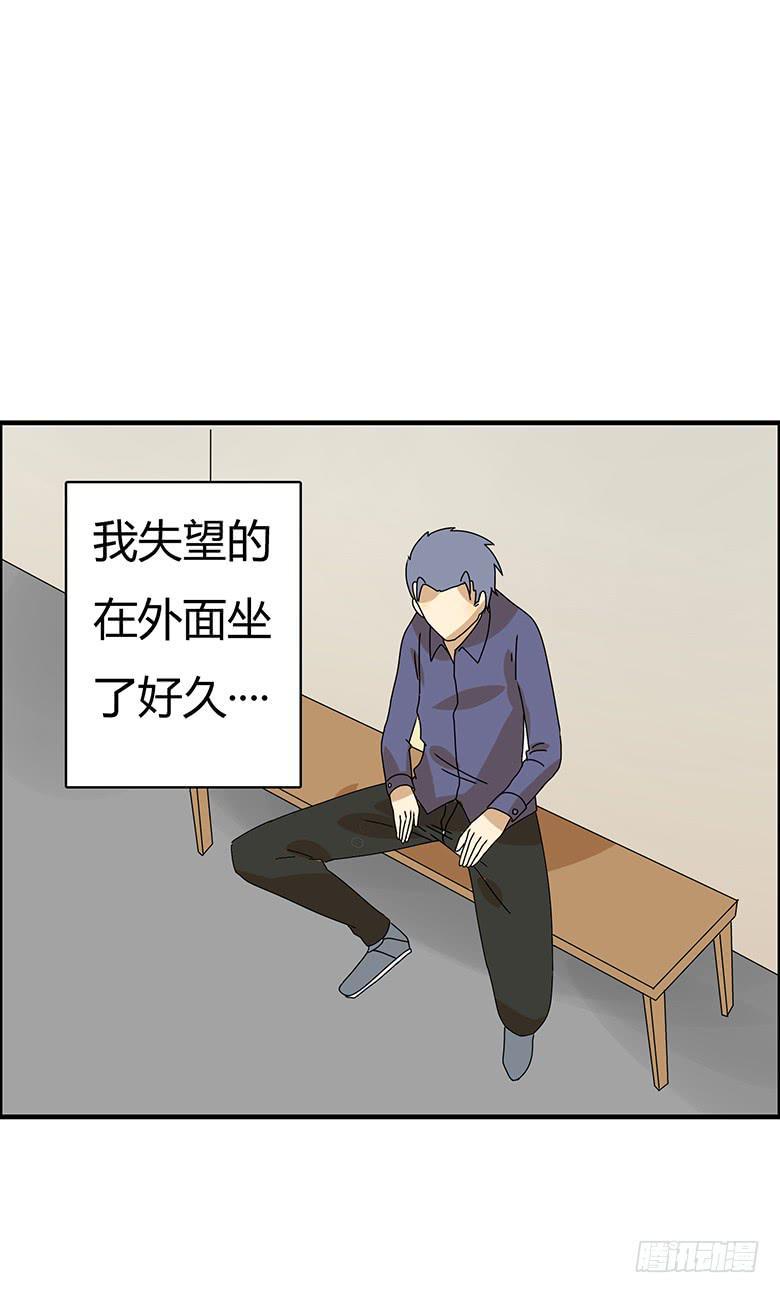 住在我隔壁的那家伙韩漫全集-第二季 54.面试风波无删减无遮挡章节图片 