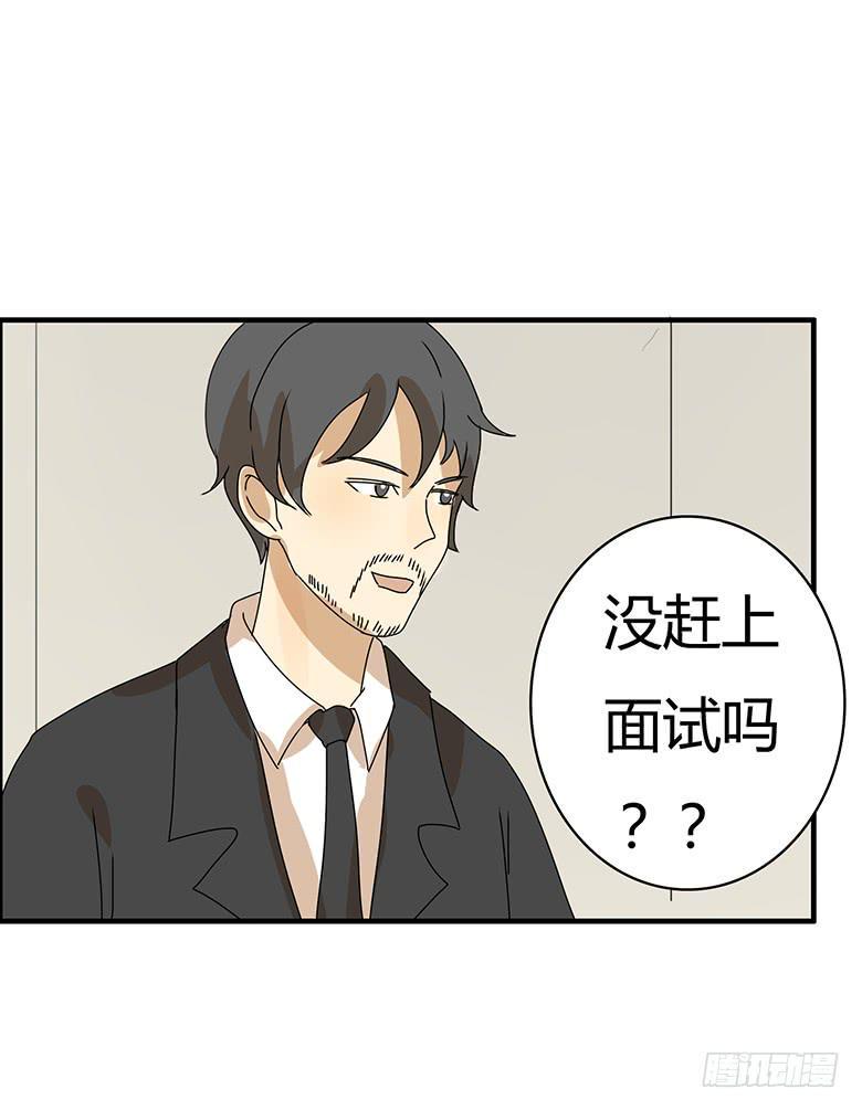 住在我隔壁的那家伙韩漫全集-第二季 54.面试风波无删减无遮挡章节图片 
