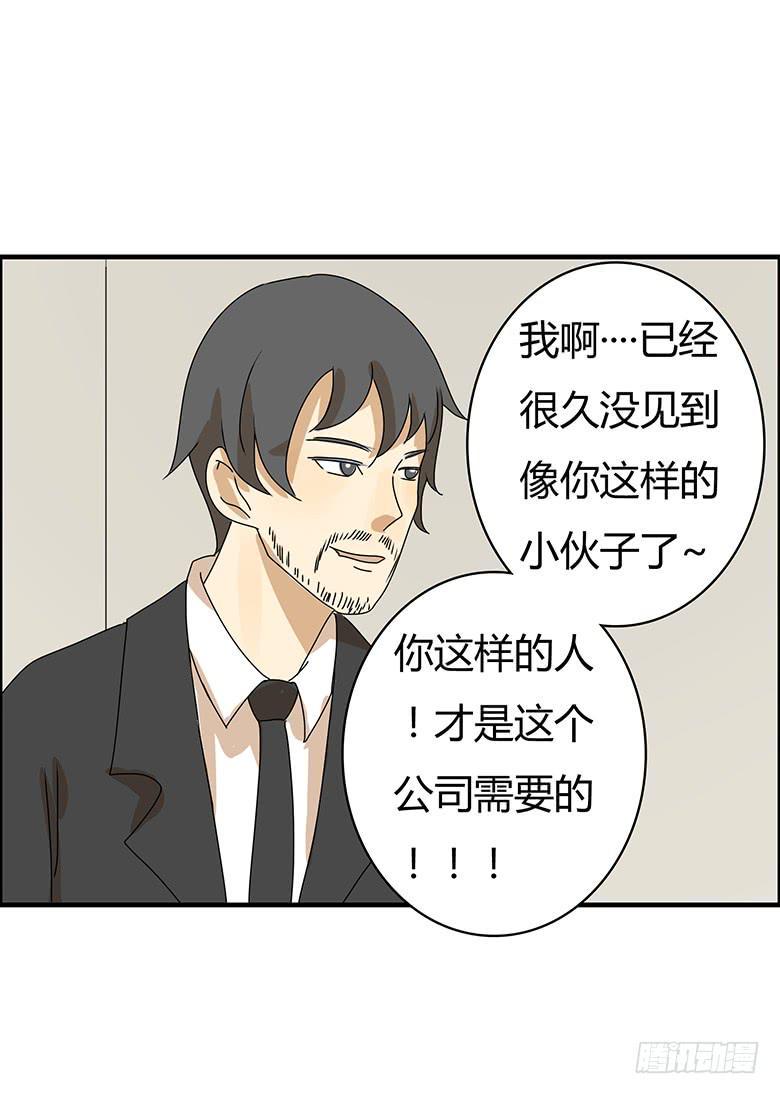 住在我隔壁的那家伙韩漫全集-第二季 54.面试风波无删减无遮挡章节图片 