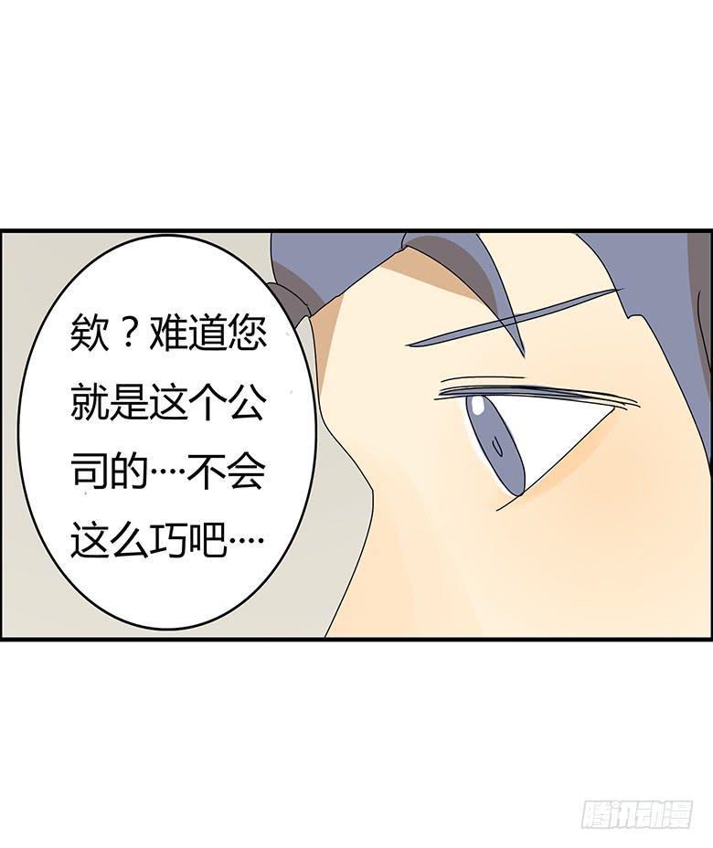 住在我隔壁的那家伙韩漫全集-第二季 54.面试风波无删减无遮挡章节图片 