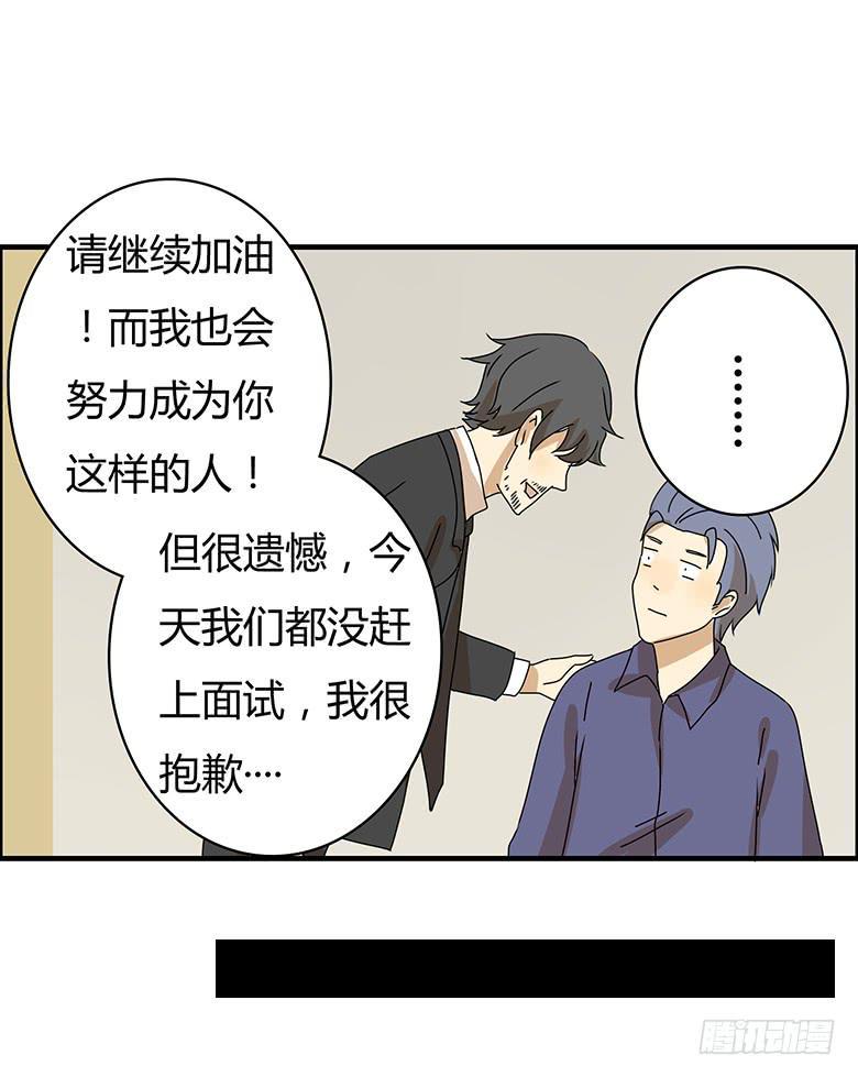 住在我隔壁的那家伙韩漫全集-第二季 54.面试风波无删减无遮挡章节图片 
