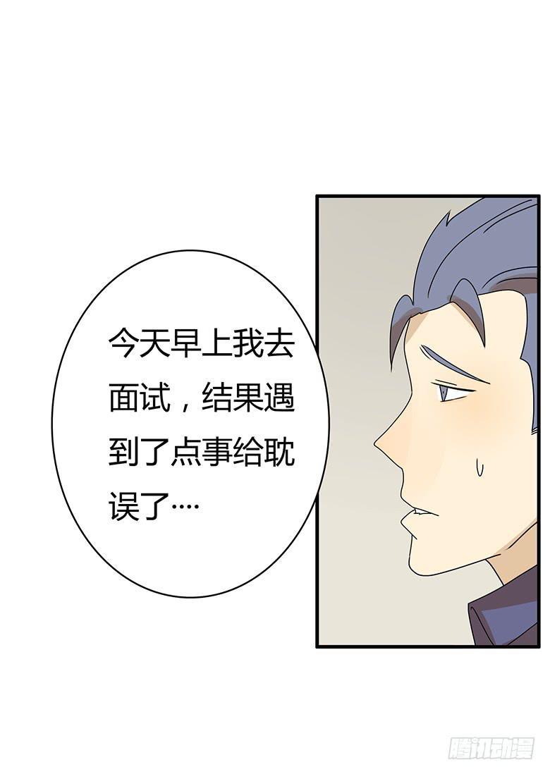 住在我隔壁的那家伙韩漫全集-第二季 54.面试风波无删减无遮挡章节图片 