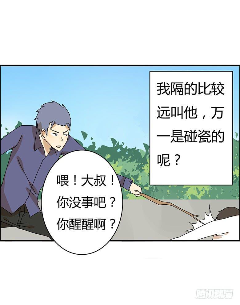 住在我隔壁的那家伙韩漫全集-第二季 54.面试风波无删减无遮挡章节图片 