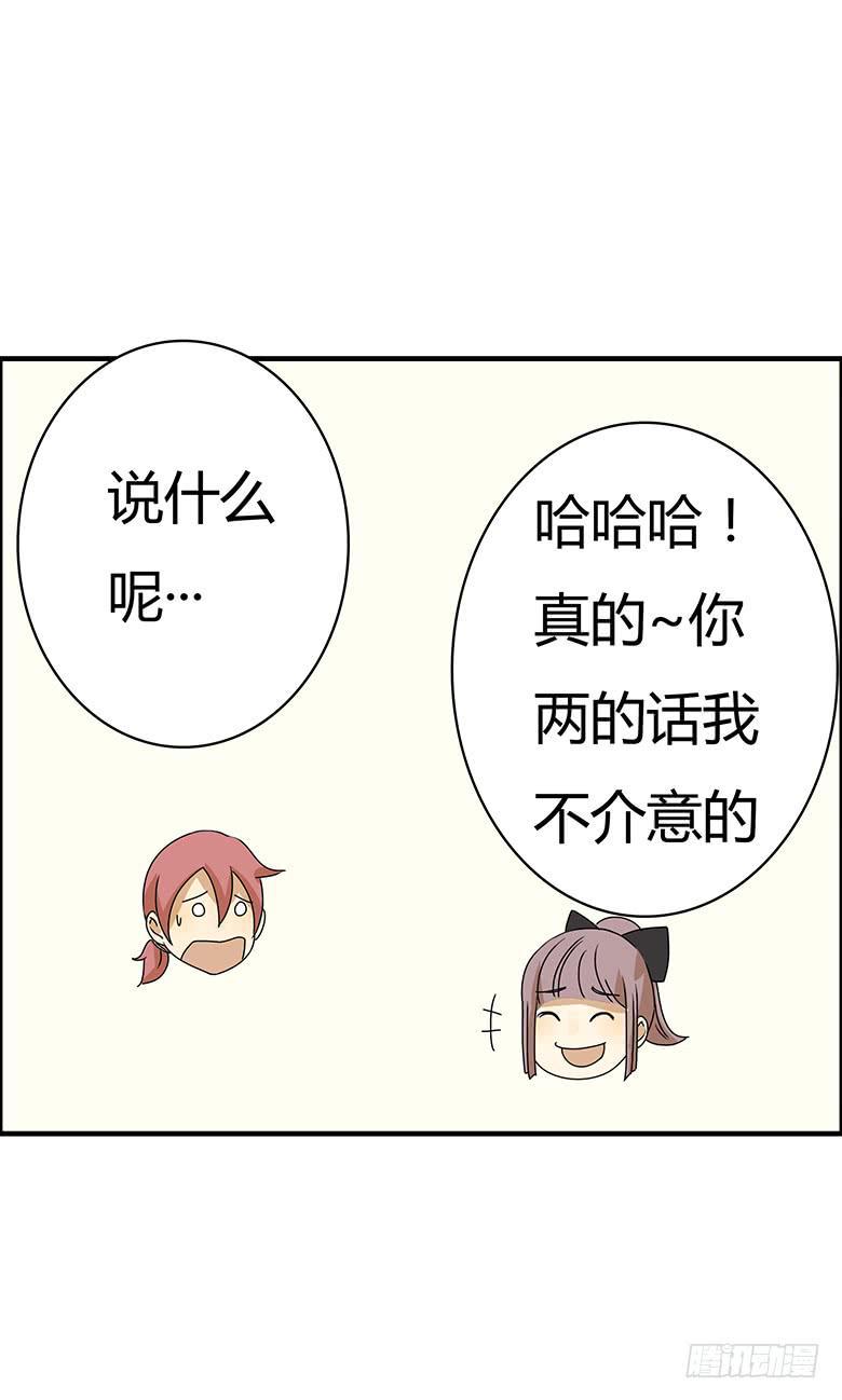住在我隔壁的那家伙韩漫全集-第二季 55.你和邢彦很配噢无删减无遮挡章节图片 