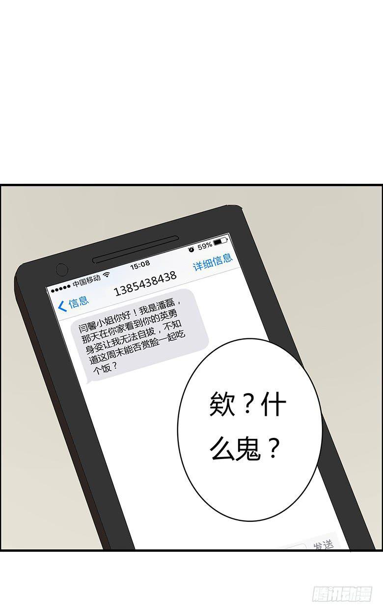 住在我隔壁的那家伙韩漫全集-第二季 55.你和邢彦很配噢无删减无遮挡章节图片 