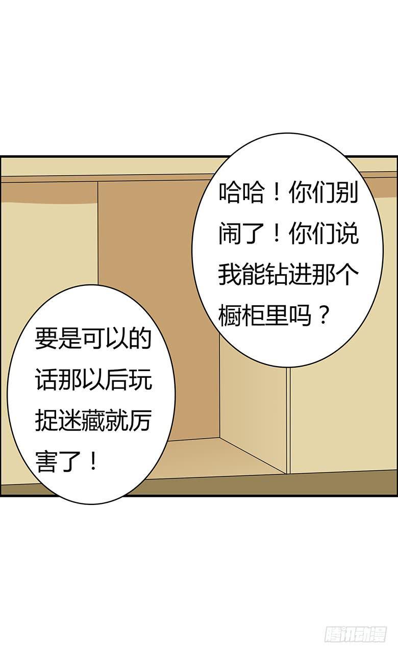 住在我隔壁的那家伙韩漫全集-第二季 55.你和邢彦很配噢无删减无遮挡章节图片 