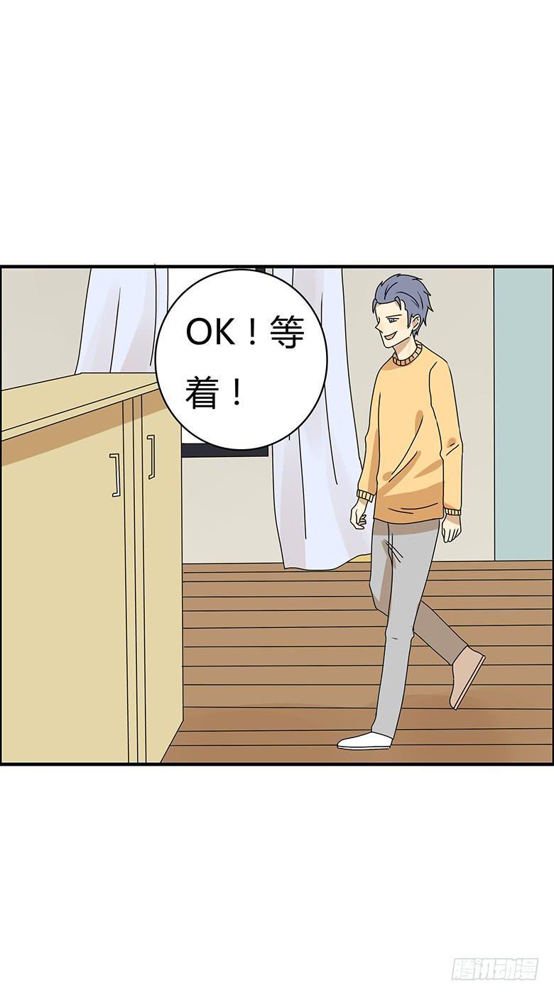 住在我隔壁的那家伙韩漫全集-第二季 55.你和邢彦很配噢无删减无遮挡章节图片 