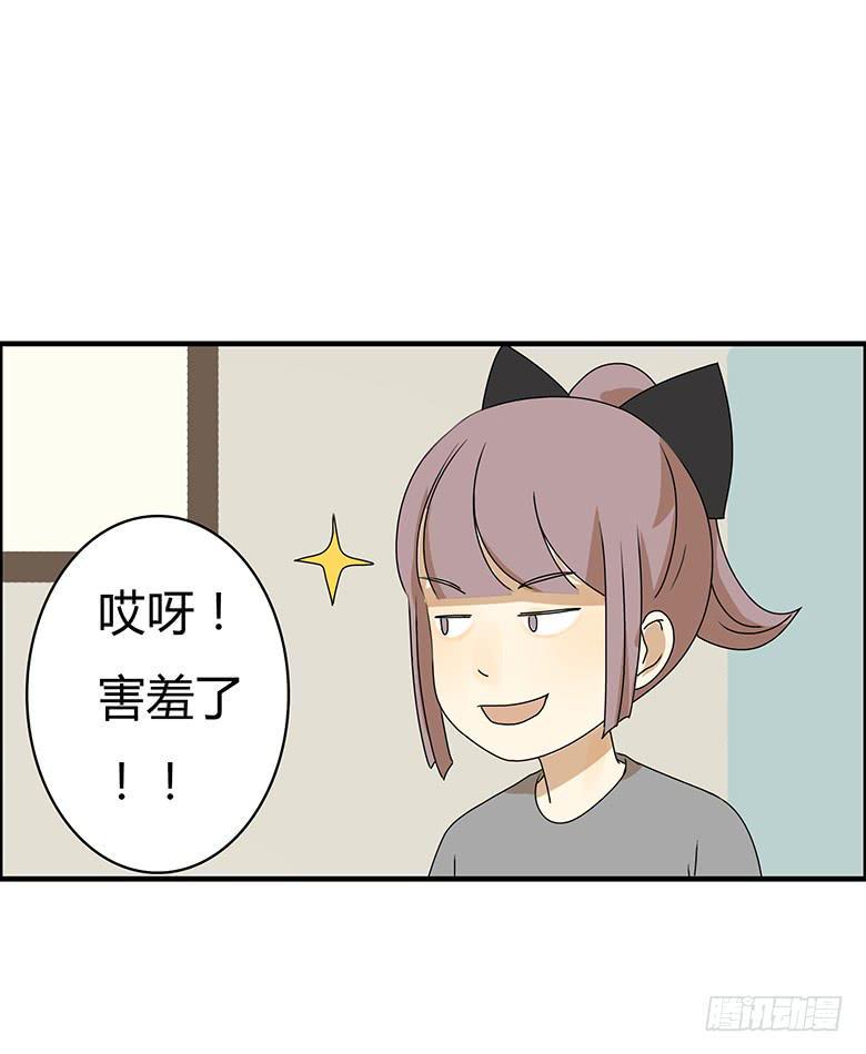 住在我隔壁的那家伙韩漫全集-第二季 56.第一次咚别人无删减无遮挡章节图片 