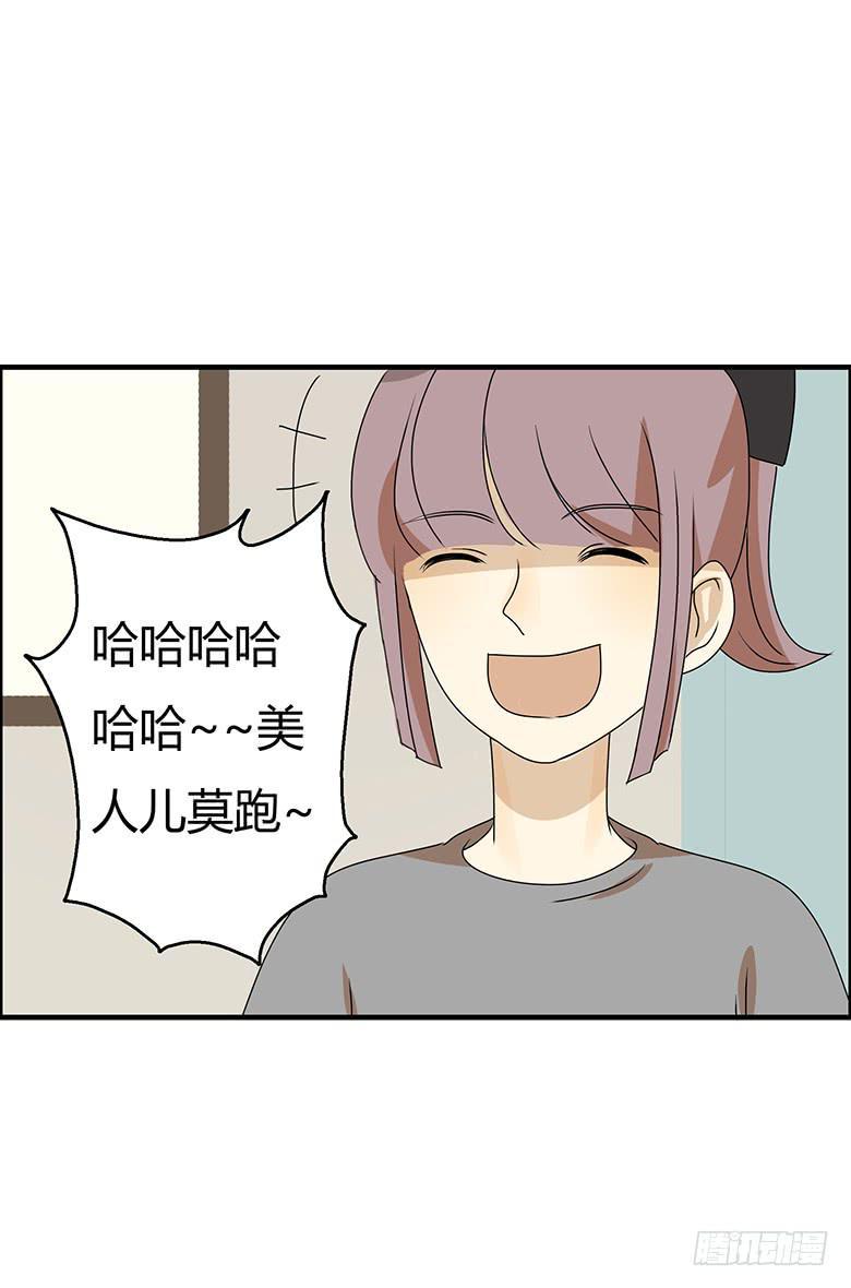 住在我隔壁的那家伙韩漫全集-第二季 56.第一次咚别人无删减无遮挡章节图片 