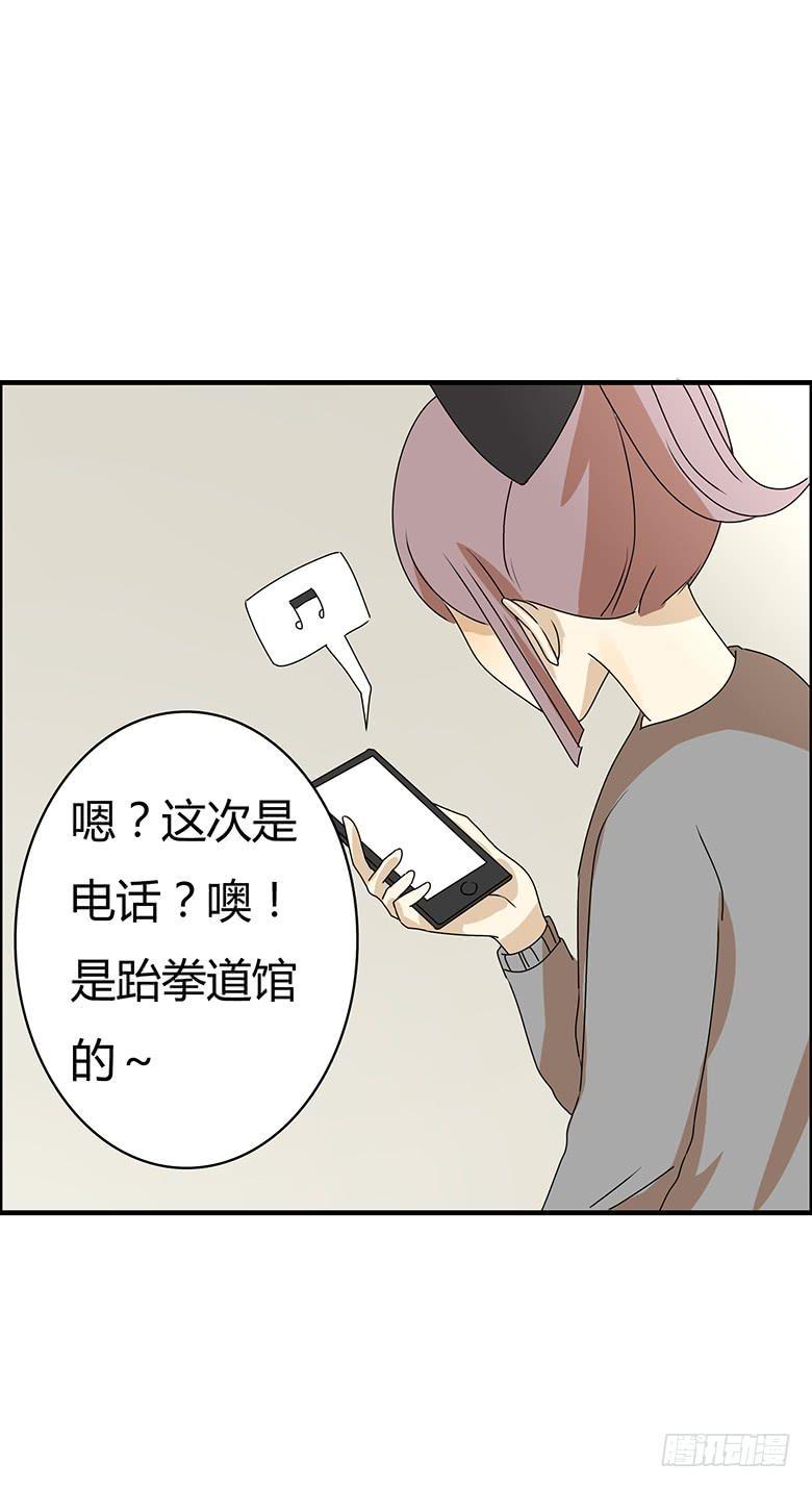 住在我隔壁的那家伙韩漫全集-第二季 56.第一次咚别人无删减无遮挡章节图片 