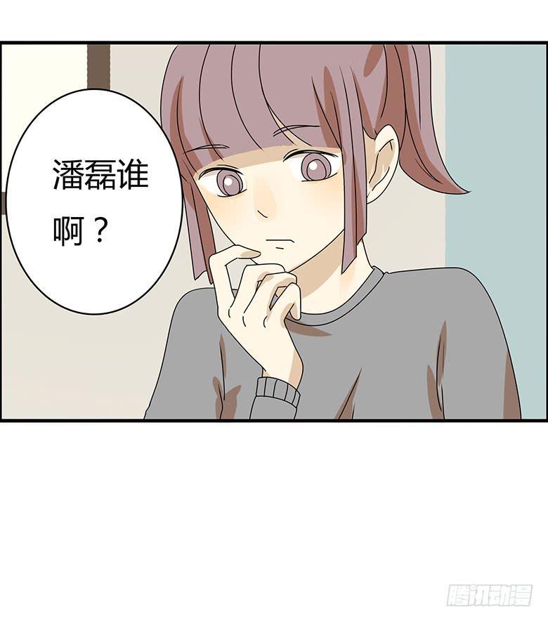 住在我隔壁的那家伙韩漫全集-第二季 56.第一次咚别人无删减无遮挡章节图片 