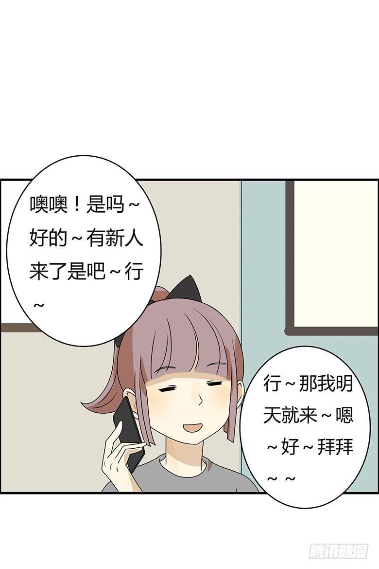 住在我隔壁的那家伙韩漫全集-第二季 56.第一次咚别人无删减无遮挡章节图片 