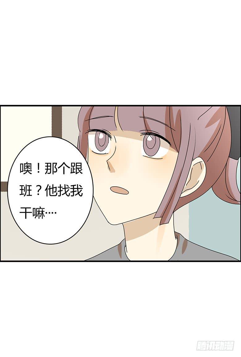 住在我隔壁的那家伙韩漫全集-第二季 56.第一次咚别人无删减无遮挡章节图片 