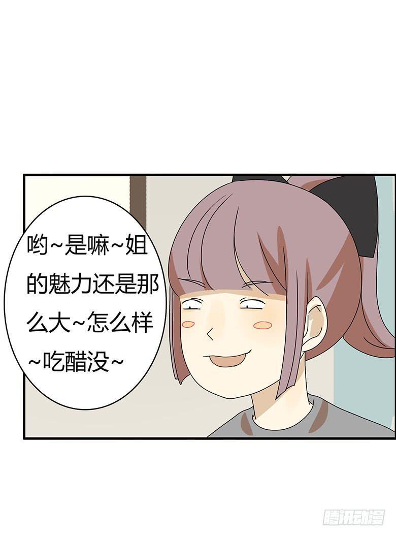 住在我隔壁的那家伙韩漫全集-第二季 56.第一次咚别人无删减无遮挡章节图片 