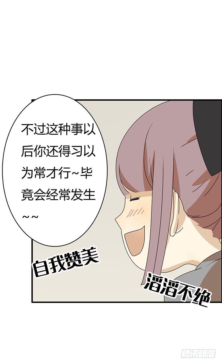 住在我隔壁的那家伙韩漫全集-第二季 56.第一次咚别人无删减无遮挡章节图片 