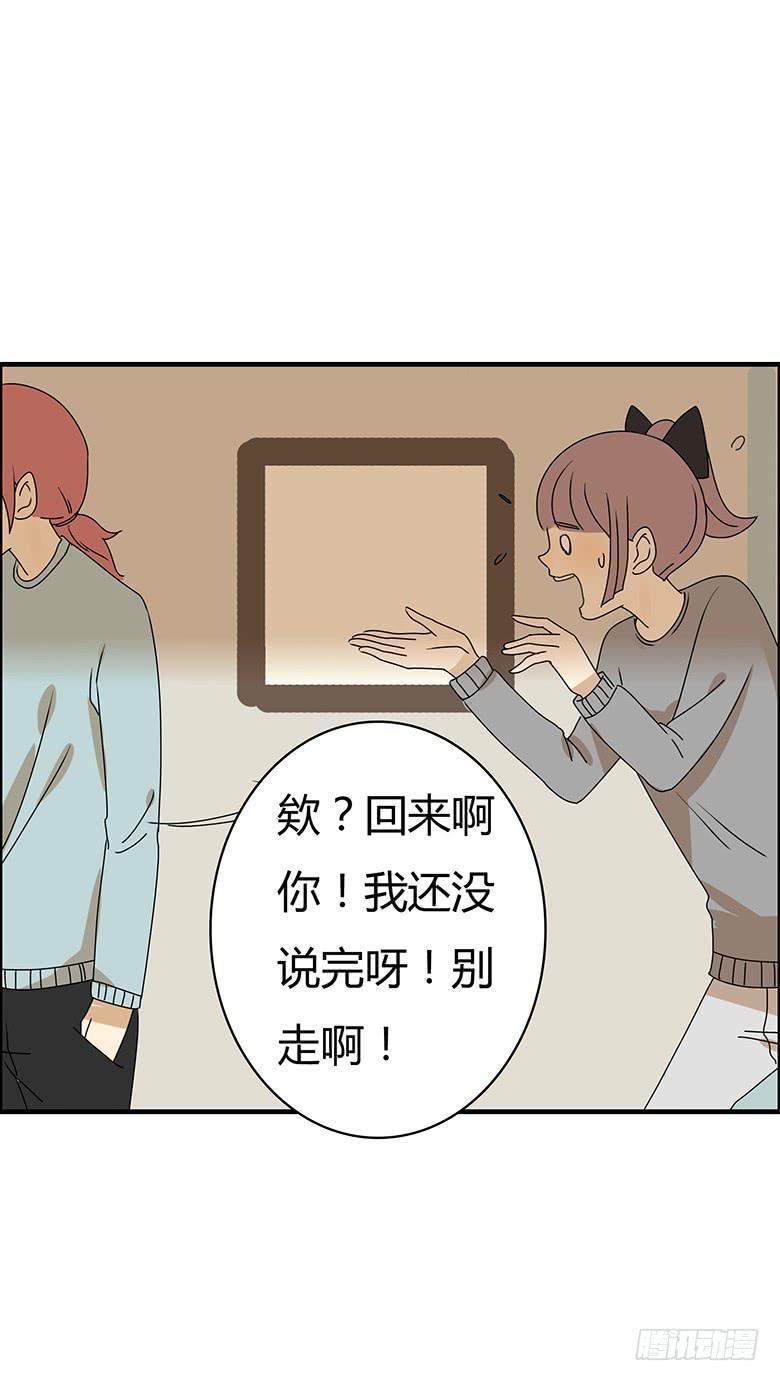 住在我隔壁的那家伙韩漫全集-第二季 56.第一次咚别人无删减无遮挡章节图片 