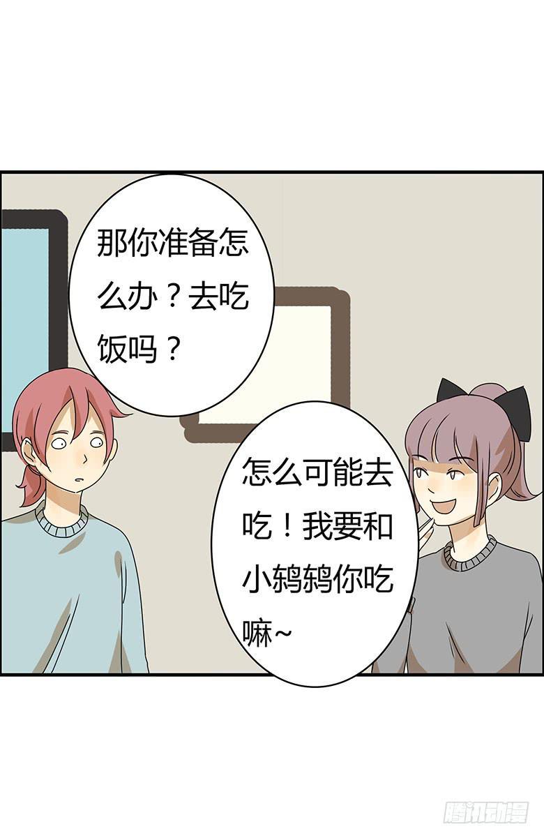 住在我隔壁的那家伙韩漫全集-第二季 56.第一次咚别人无删减无遮挡章节图片 
