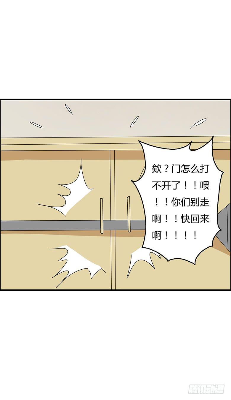 住在我隔壁的那家伙韩漫全集-第二季 57.潘磊来学跆拳道无删减无遮挡章节图片 