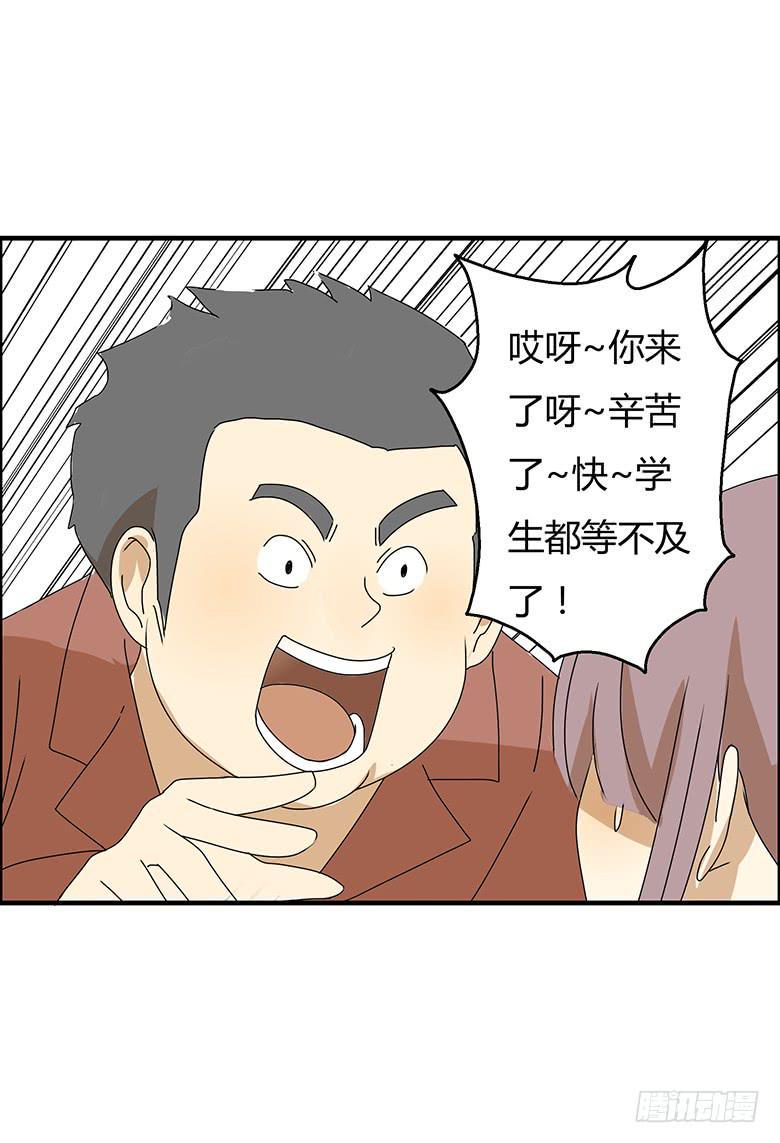 住在我隔壁的那家伙韩漫全集-第二季 57.潘磊来学跆拳道无删减无遮挡章节图片 