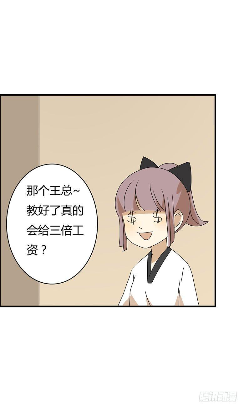 住在我隔壁的那家伙韩漫全集-第二季 57.潘磊来学跆拳道无删减无遮挡章节图片 