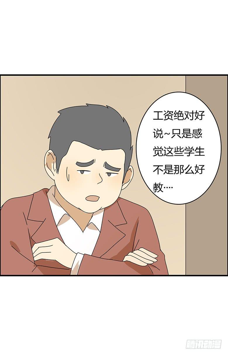 住在我隔壁的那家伙韩漫全集-第二季 57.潘磊来学跆拳道无删减无遮挡章节图片 
