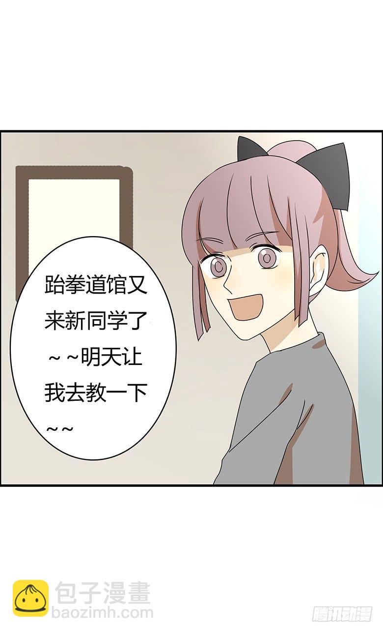 住在我隔壁的那家伙韩漫全集-第二季 57.潘磊来学跆拳道无删减无遮挡章节图片 