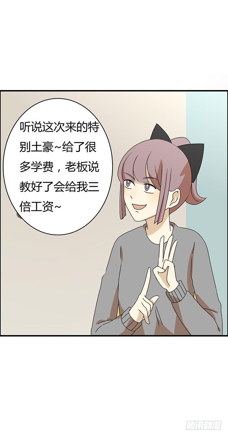 住在我隔壁的那家伙韩漫全集-第二季 57.潘磊来学跆拳道无删减无遮挡章节图片 