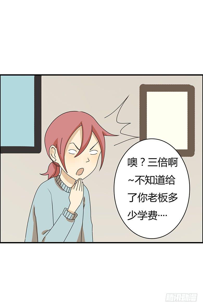 住在我隔壁的那家伙韩漫全集-第二季 57.潘磊来学跆拳道无删减无遮挡章节图片 