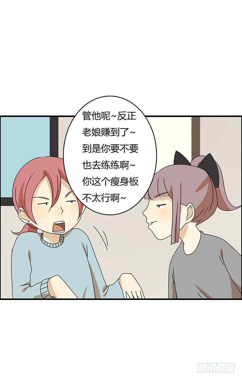 住在我隔壁的那家伙韩漫全集-第二季 57.潘磊来学跆拳道无删减无遮挡章节图片 