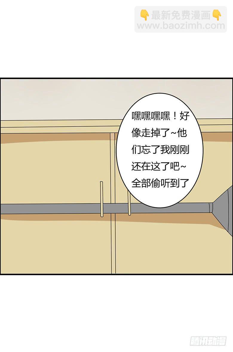 住在我隔壁的那家伙韩漫全集-第二季 57.潘磊来学跆拳道无删减无遮挡章节图片 