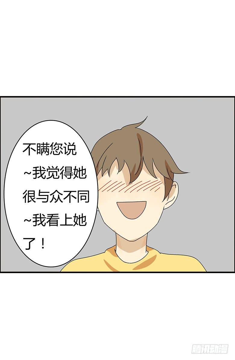 住在我隔壁的那家伙韩漫全集-第二季 58.到底怎么回事？无删减无遮挡章节图片 