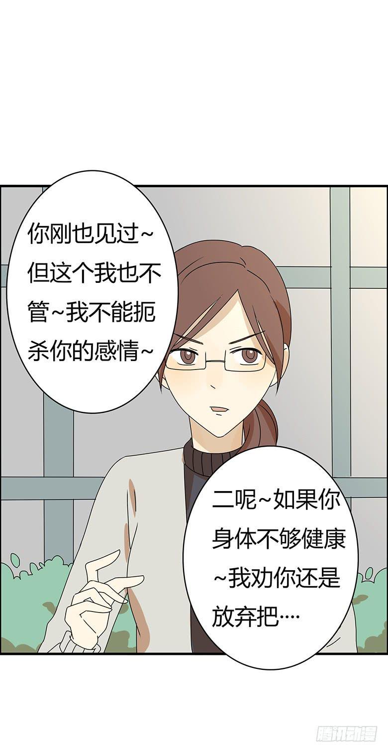 住在我隔壁的那家伙韩漫全集-第二季 58.到底怎么回事？无删减无遮挡章节图片 