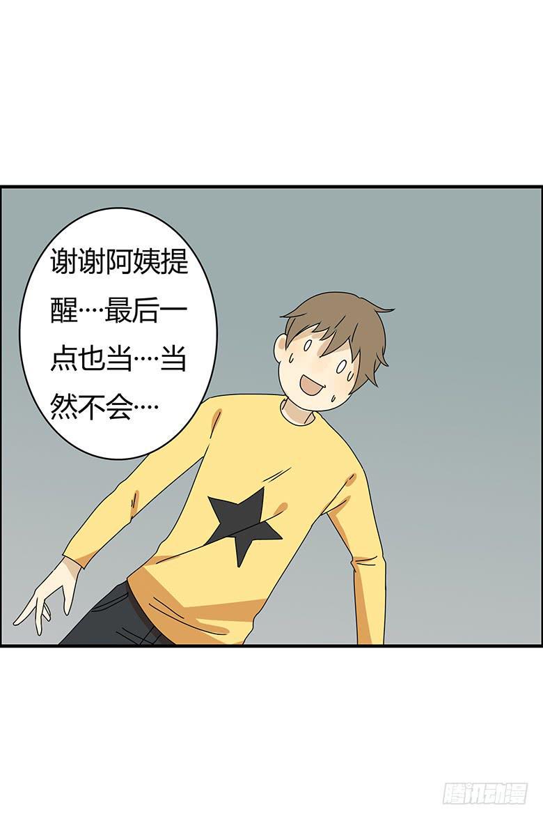 住在我隔壁的那家伙韩漫全集-第二季 58.到底怎么回事？无删减无遮挡章节图片 