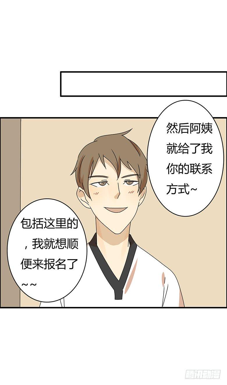 住在我隔壁的那家伙韩漫全集-第二季 58.到底怎么回事？无删减无遮挡章节图片 
