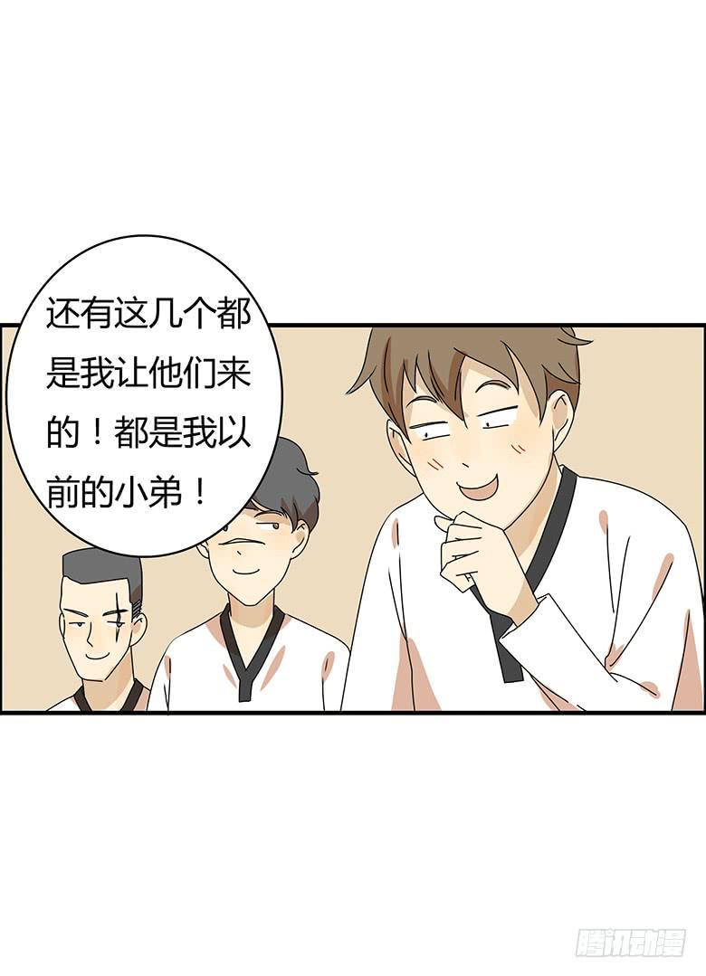 住在我隔壁的那家伙韩漫全集-第二季 58.到底怎么回事？无删减无遮挡章节图片 