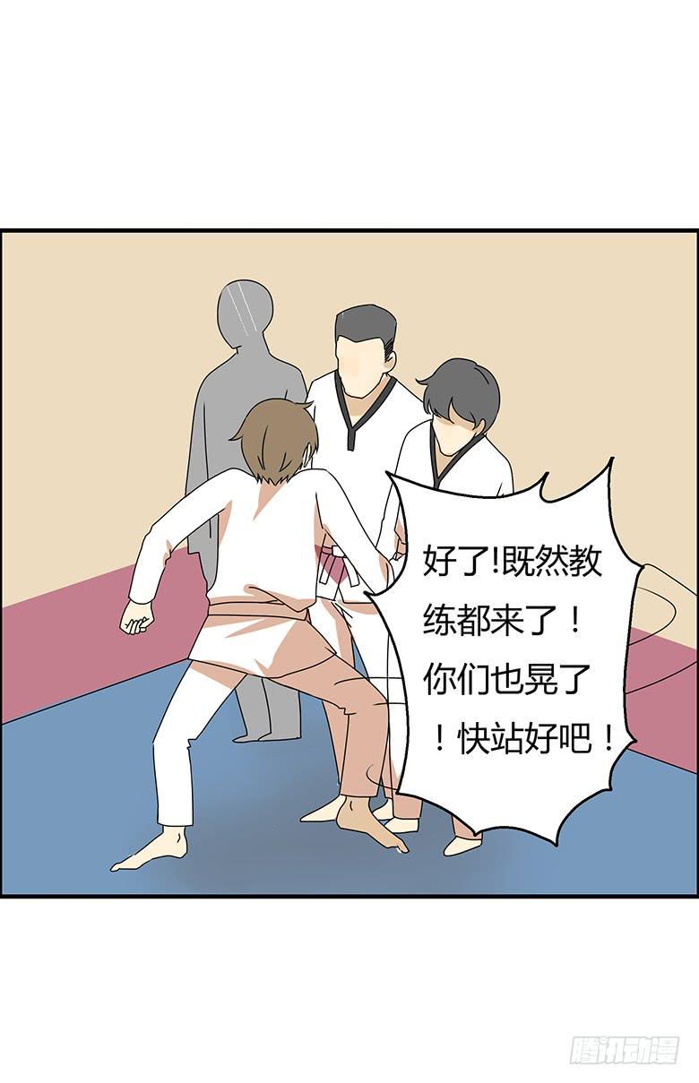 住在我隔壁的那家伙韩漫全集-第二季 58.到底怎么回事？无删减无遮挡章节图片 