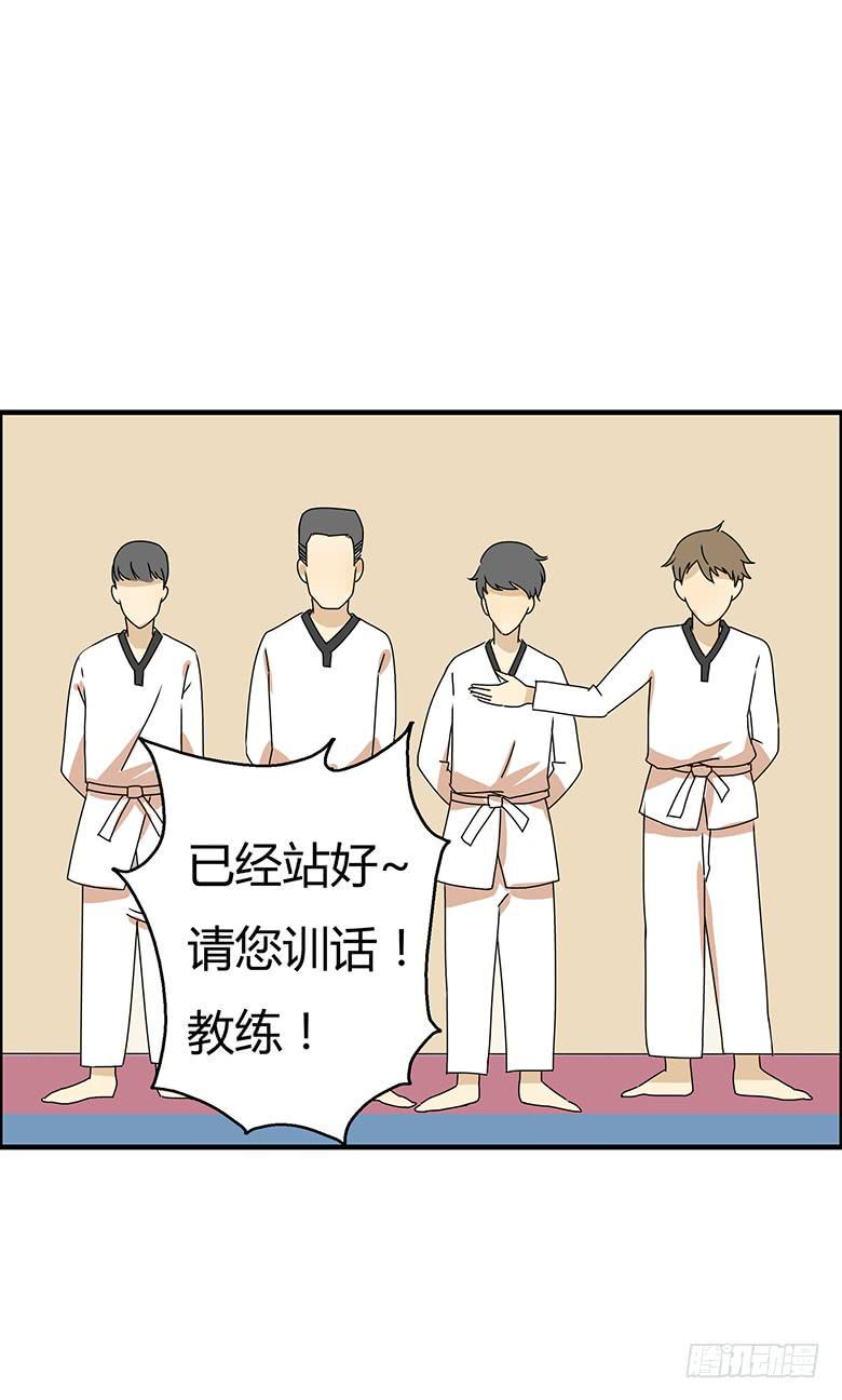 住在我隔壁的那家伙韩漫全集-第二季 58.到底怎么回事？无删减无遮挡章节图片 