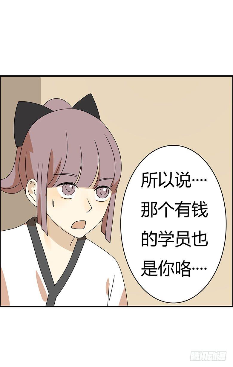 住在我隔壁的那家伙韩漫全集-第二季 58.到底怎么回事？无删减无遮挡章节图片 