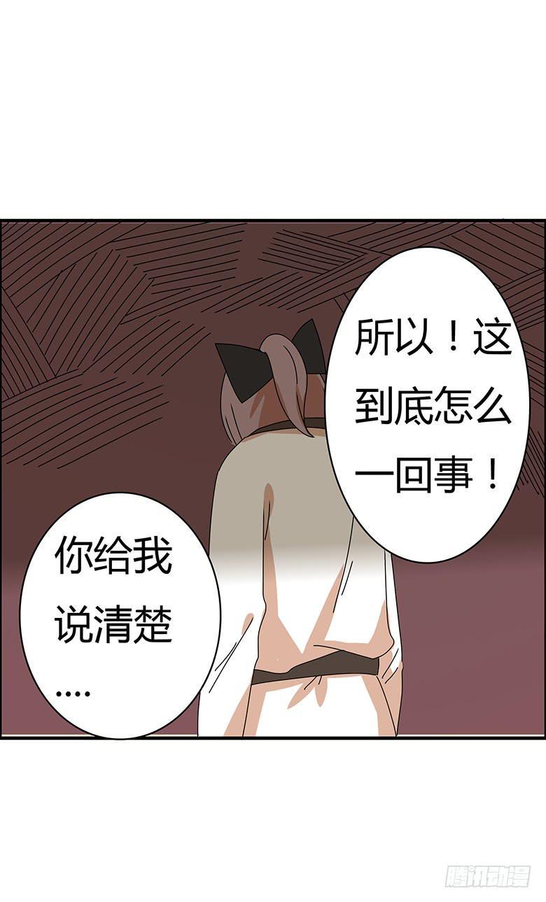 住在我隔壁的那家伙韩漫全集-第二季 58.到底怎么回事？无删减无遮挡章节图片 